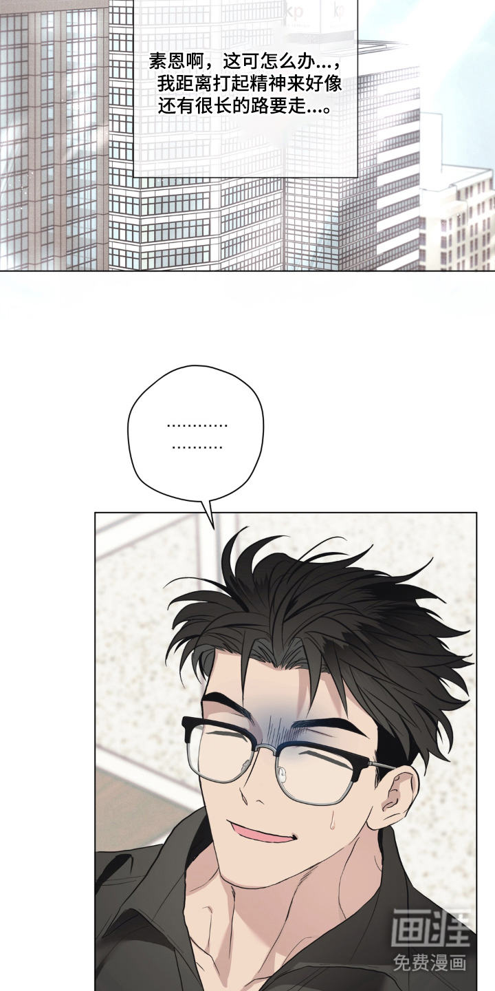 非人之恋漫画-图6
