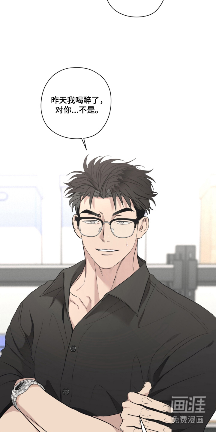 非人之恋漫画-图13