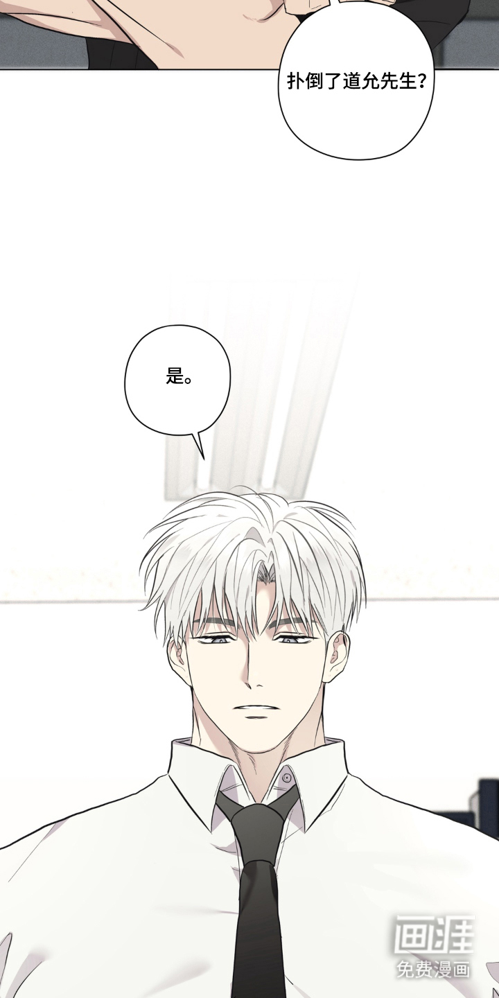 非人之恋漫画-图14