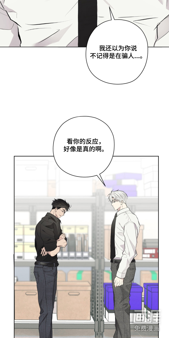非人之恋漫画-图15