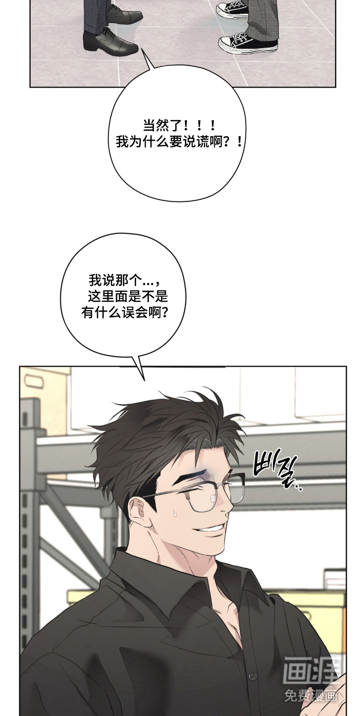 非人之恋漫画-图16
