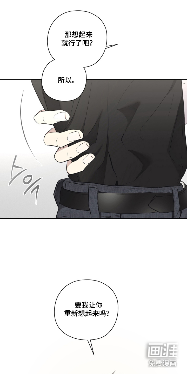 非人之恋漫画-图21