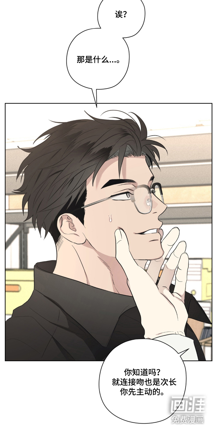 非人之恋漫画-图23