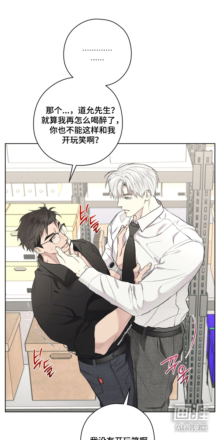 非人之恋漫画-图25