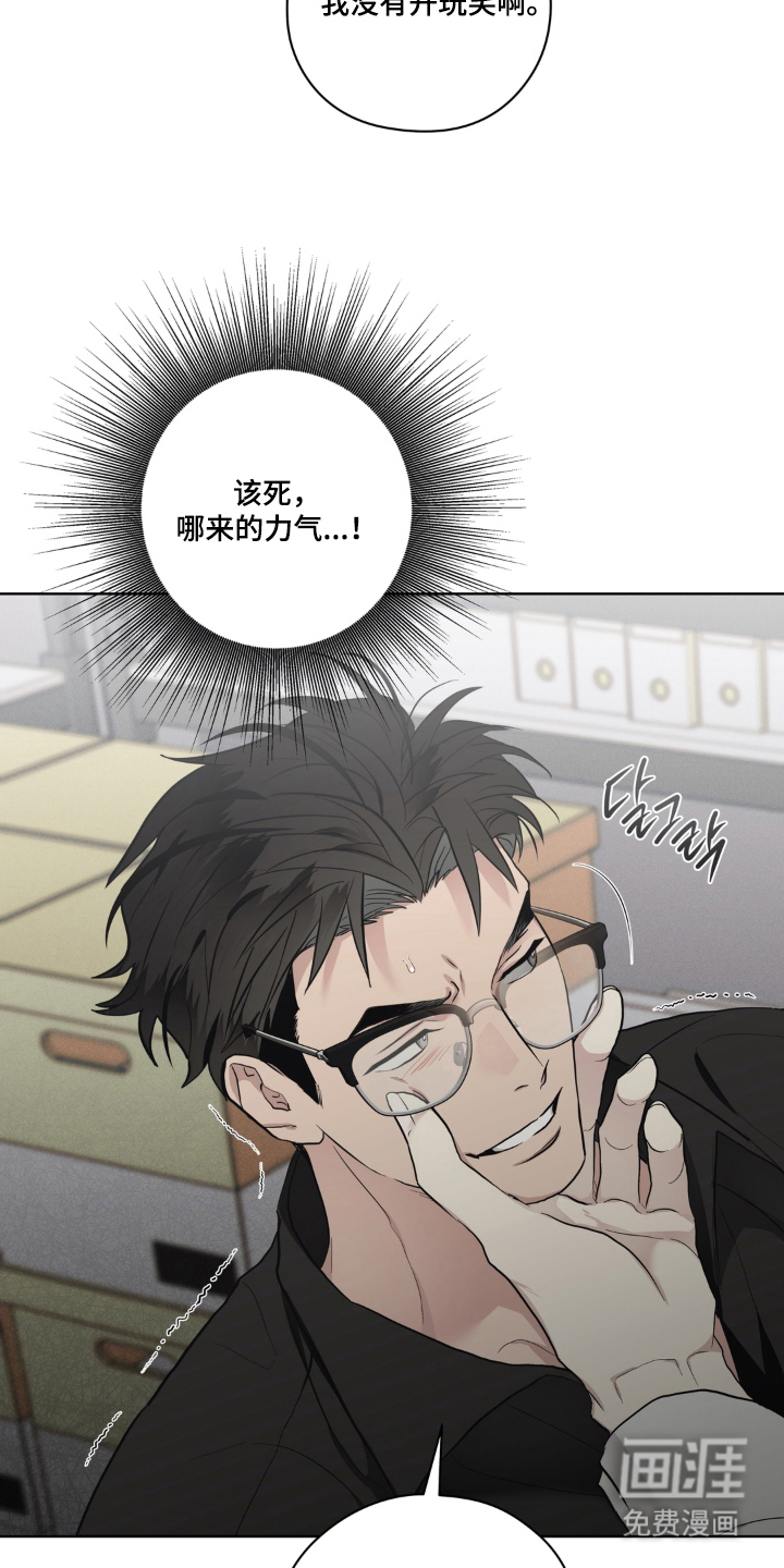 非人之恋漫画-图26