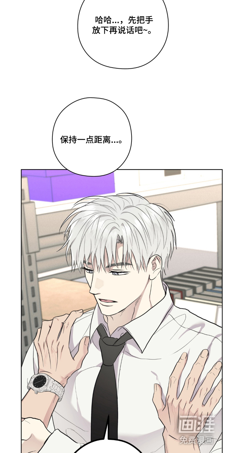 非人之恋漫画-图27