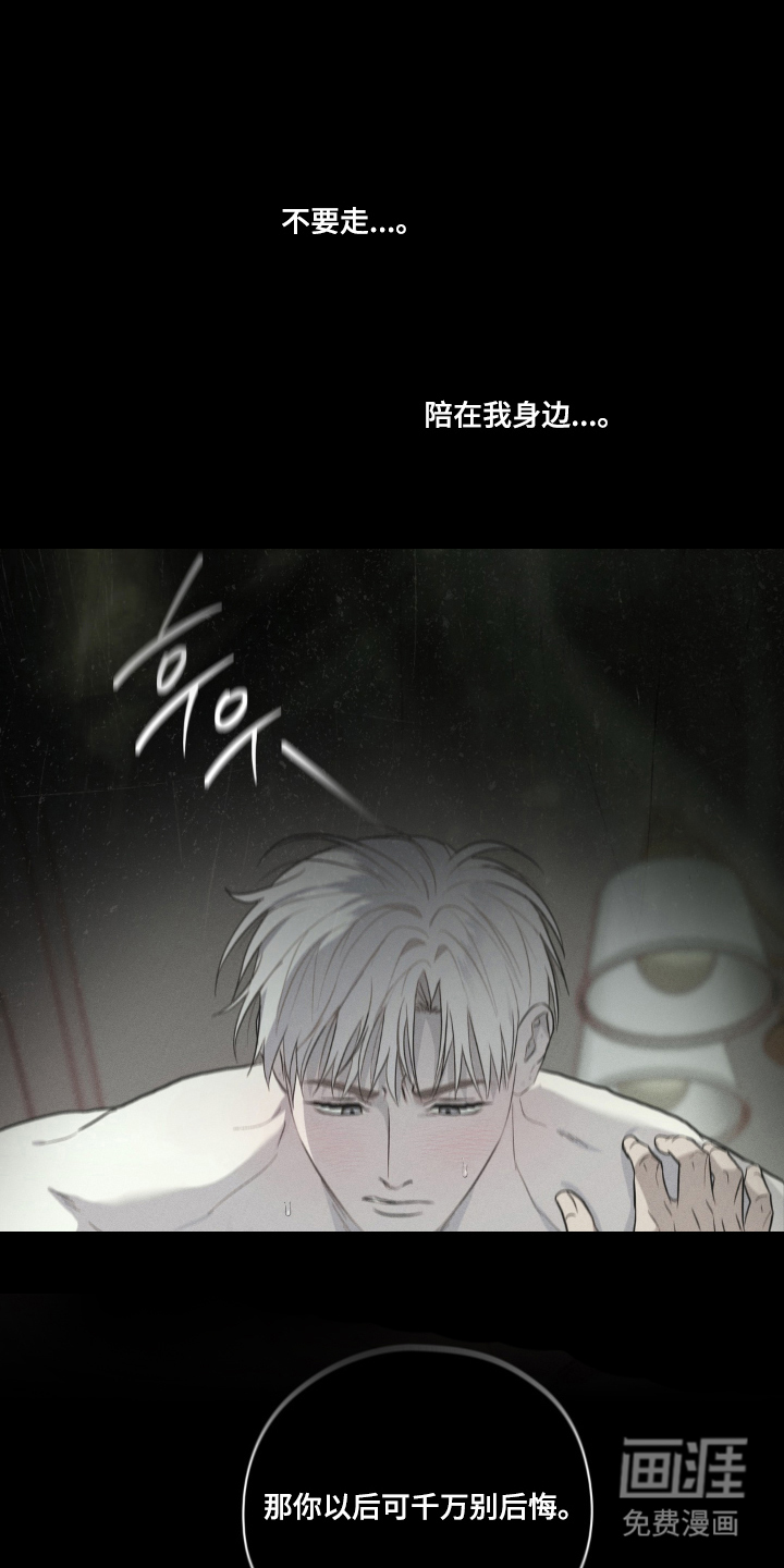 非人之恋漫画-图4