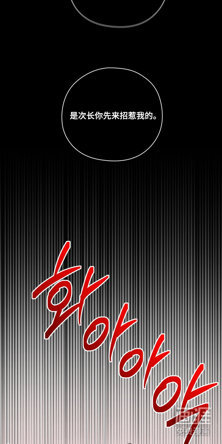 非人之恋漫画-图5