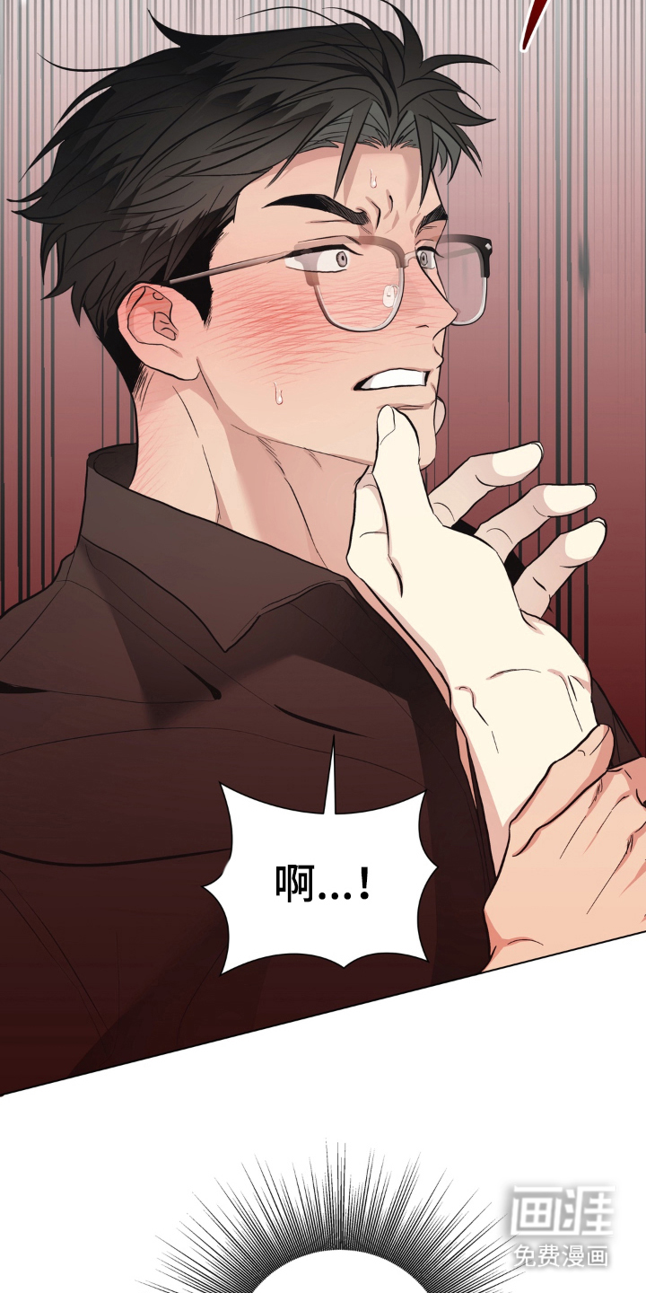 非人之恋漫画-图6