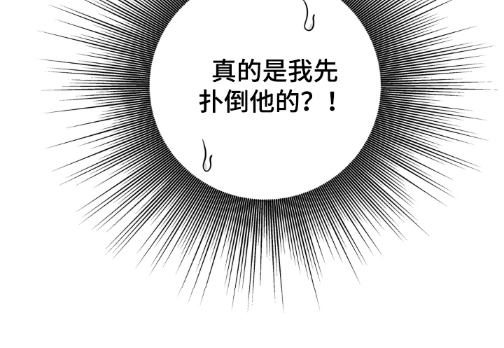 非人之恋漫画-图8