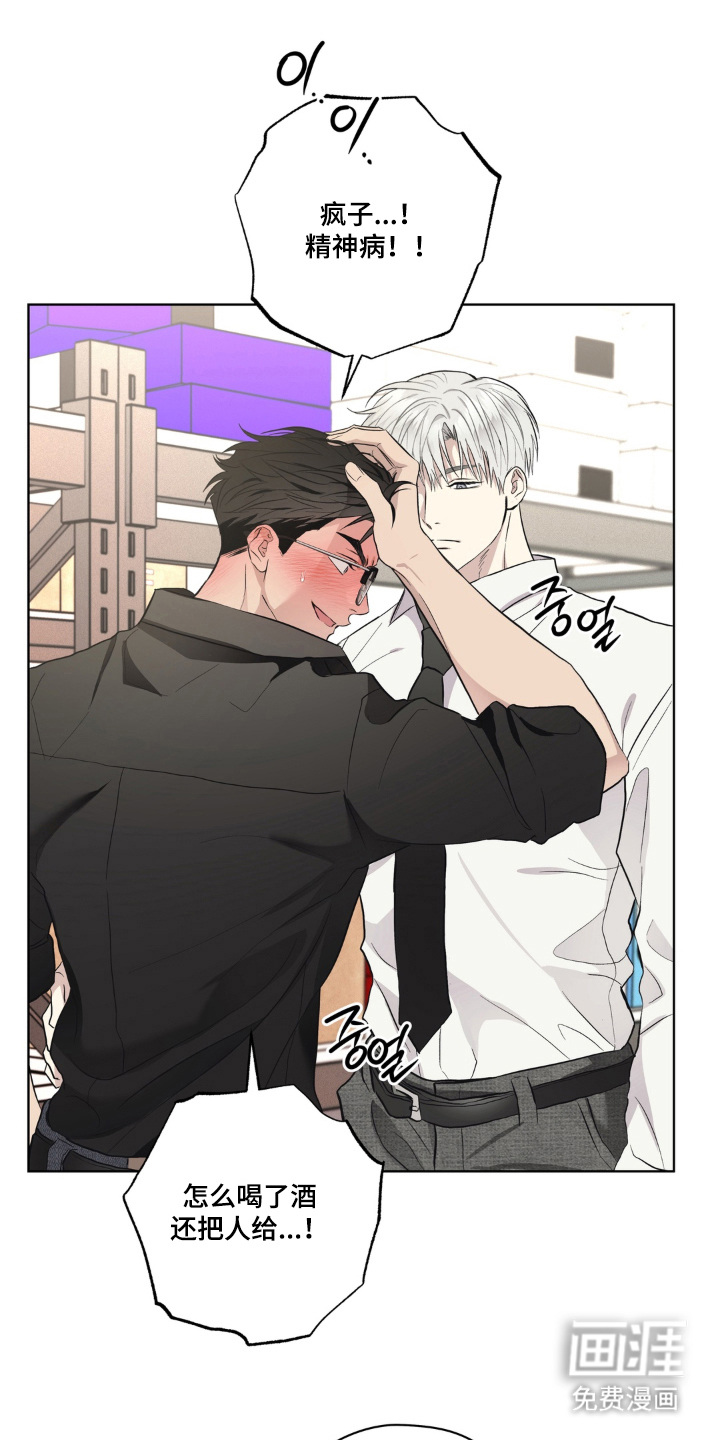 非人之恋漫画-图9