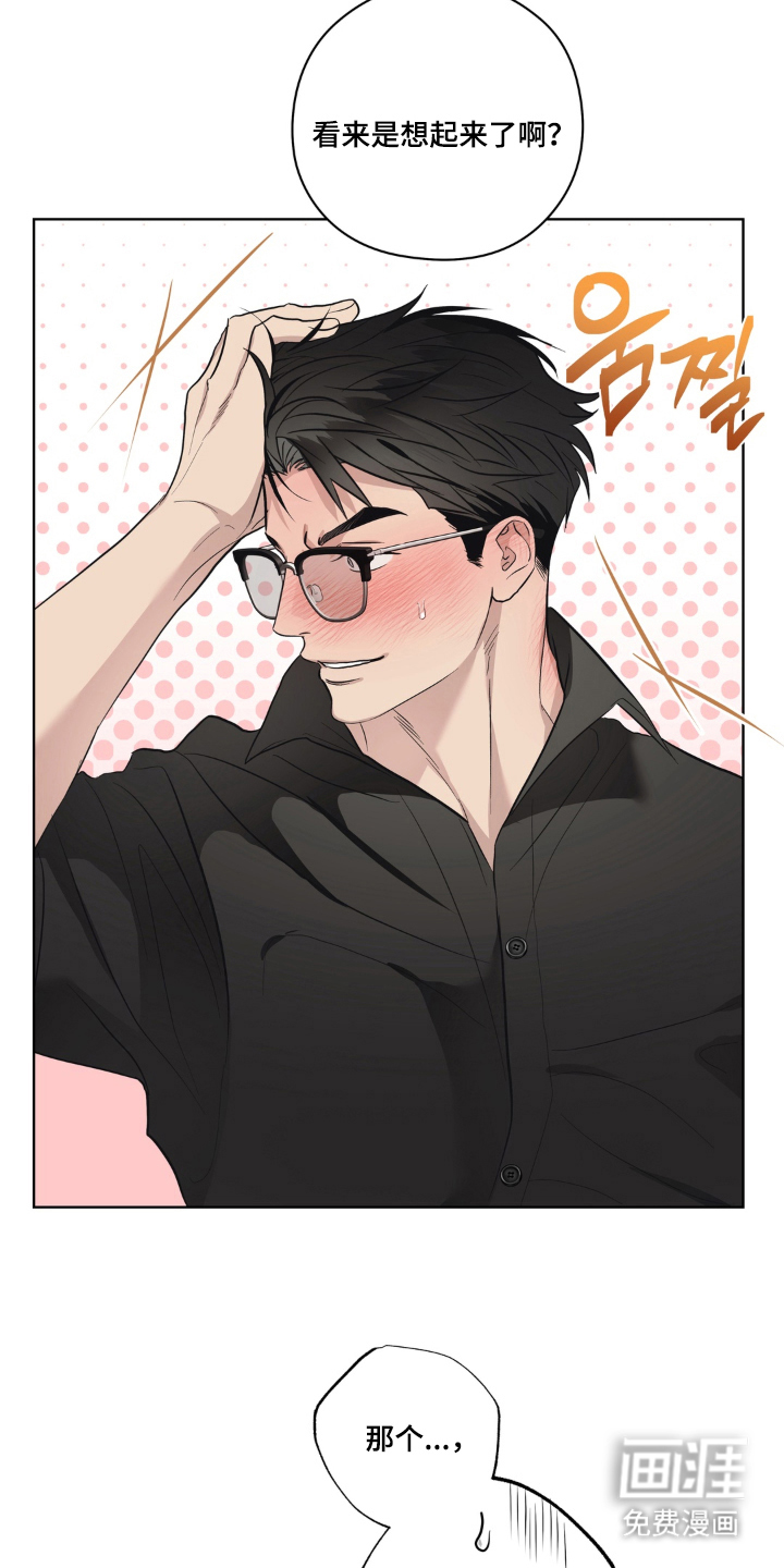 非人之恋漫画-图10