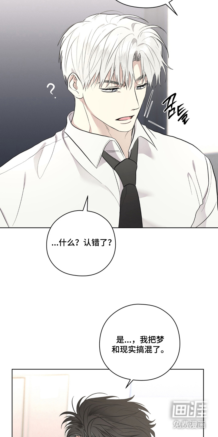 非人之恋漫画-图12