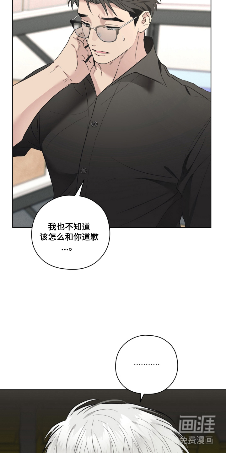 非人之恋漫画-图13