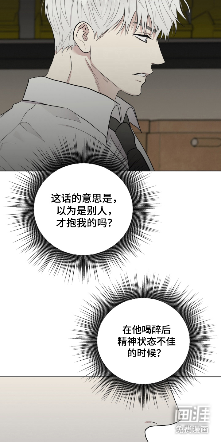 非人之恋漫画-图14