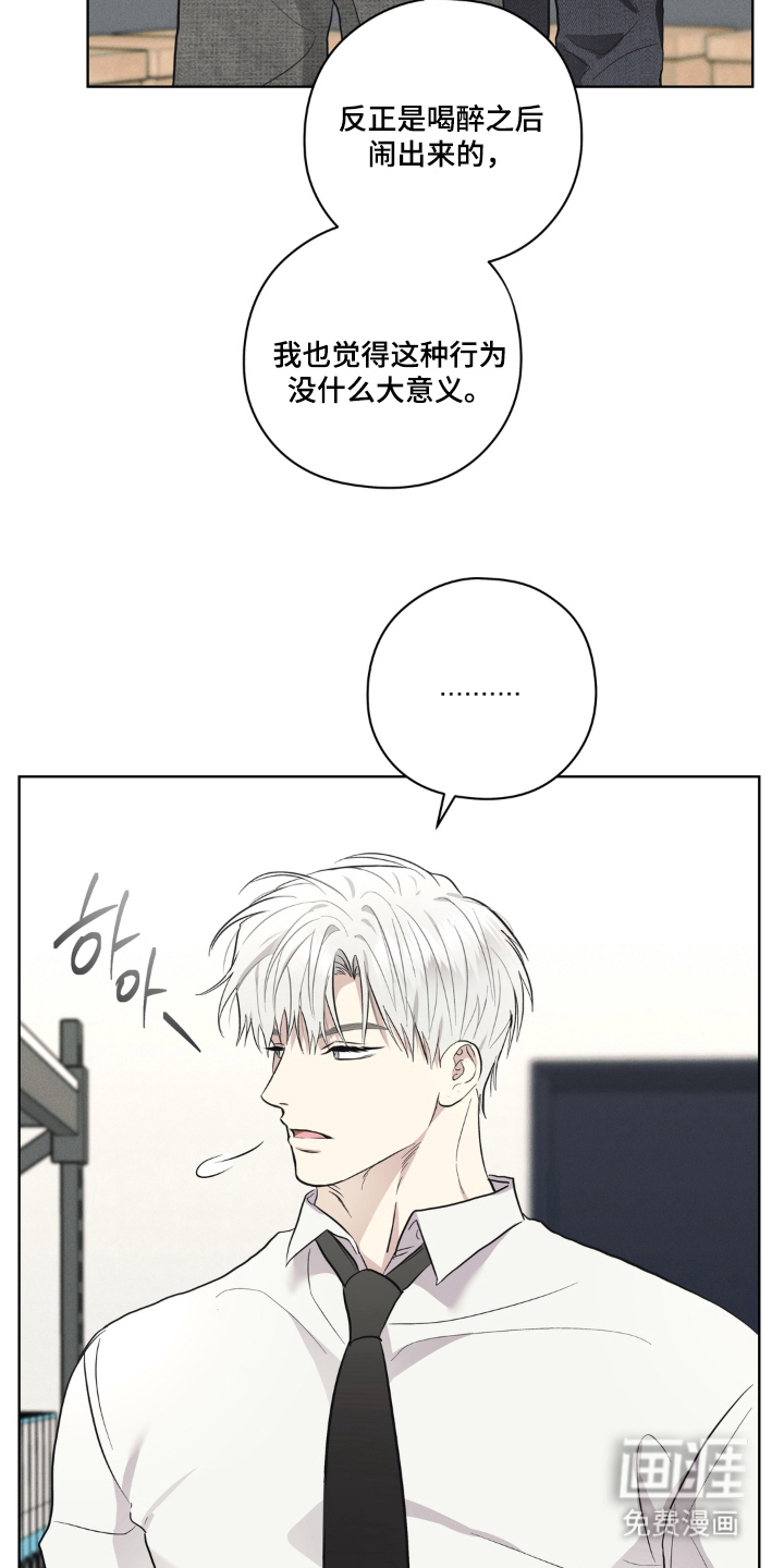 非人之恋漫画-图18