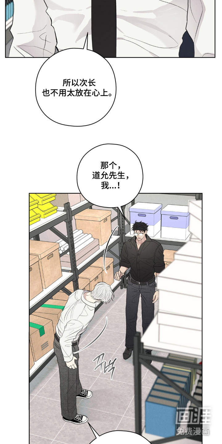 非人之恋漫画-图19