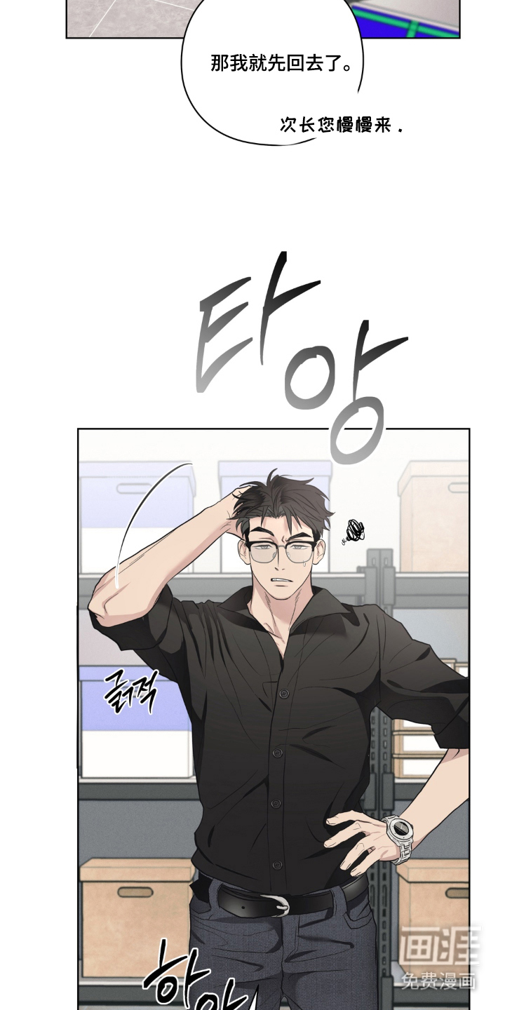 非人之恋漫画-图20