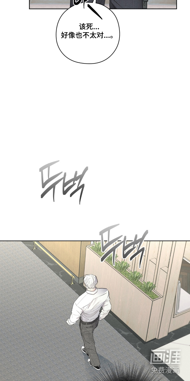 非人之恋漫画-图21