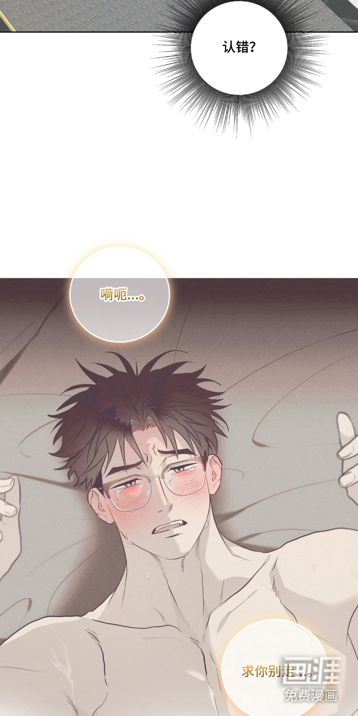 非人之恋漫画-图22