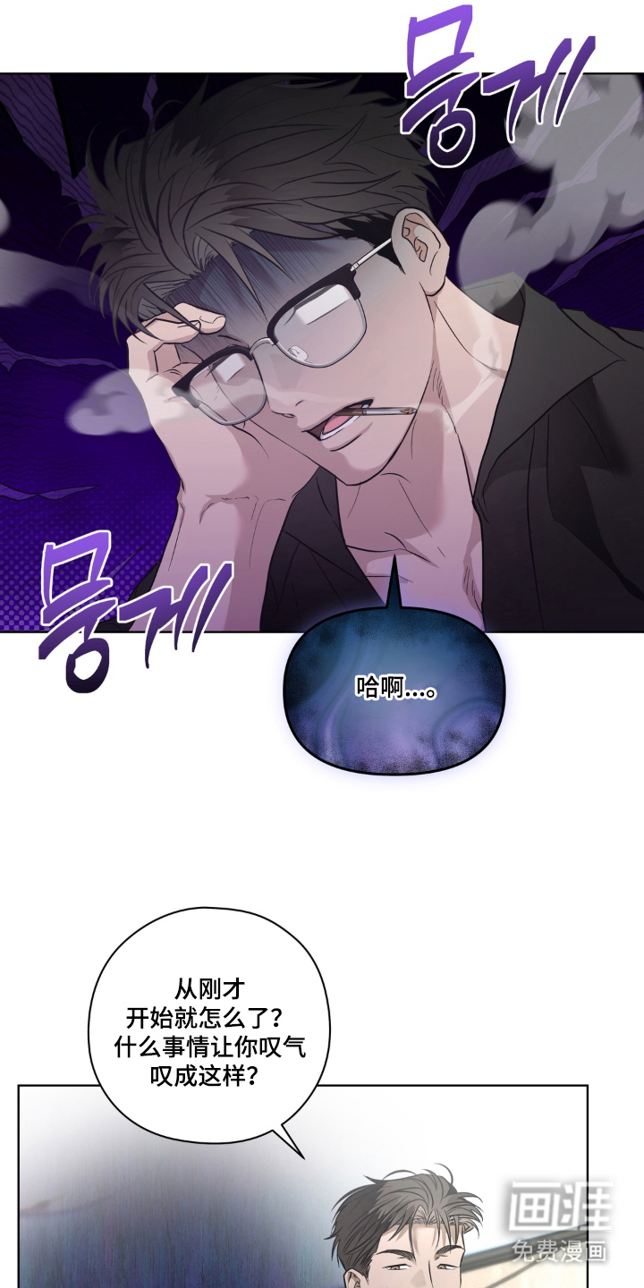 非人之恋漫画-图25