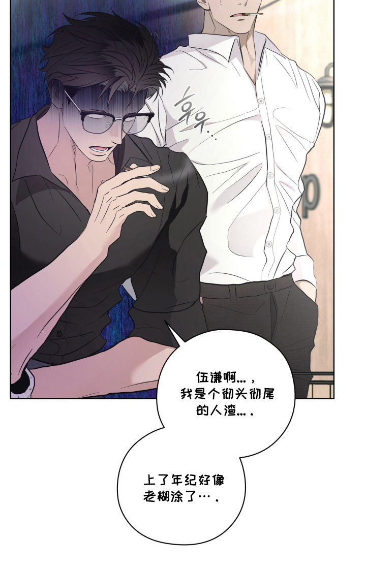 非人之恋漫画-图26