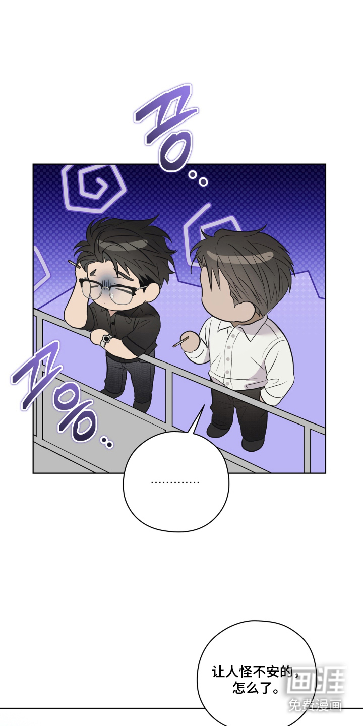 非人之恋漫画-图3