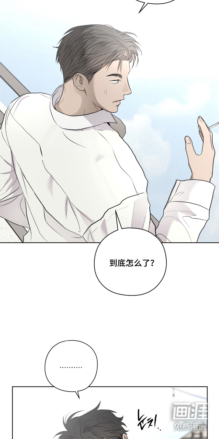 非人之恋漫画-图4