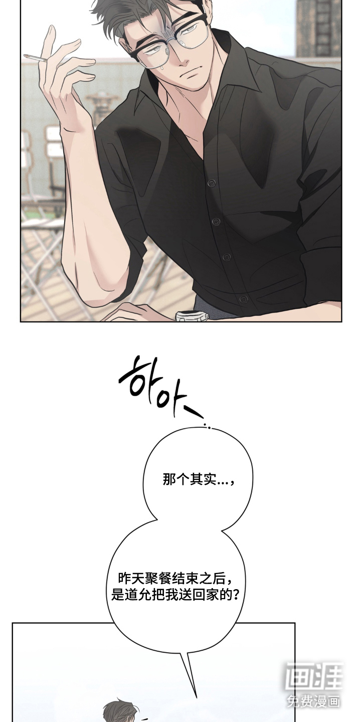 非人之恋漫画-图5