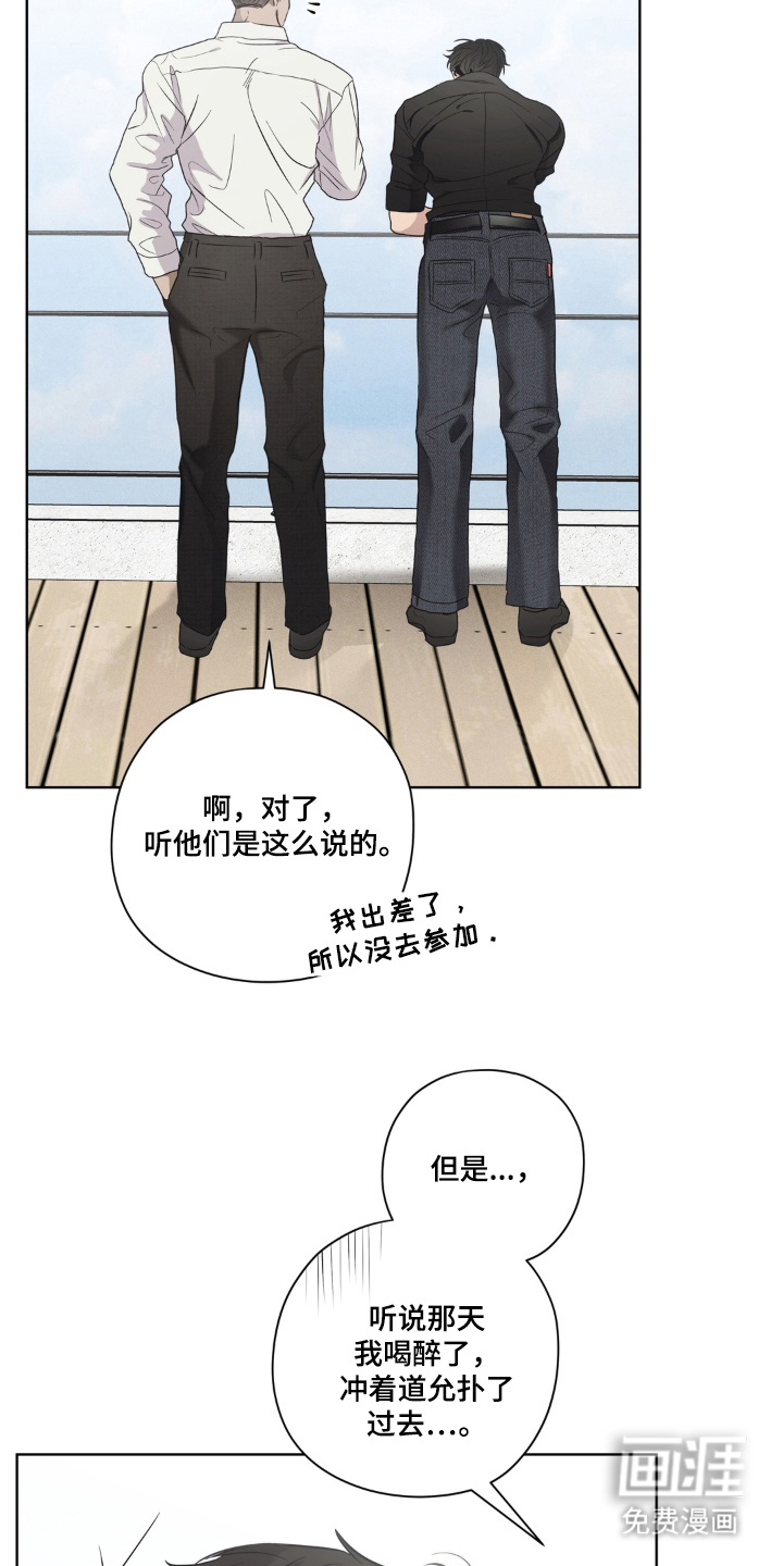 非人之恋漫画-图6