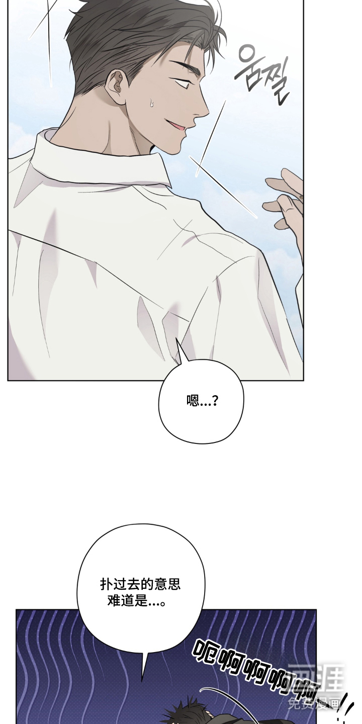 非人之恋漫画-图7