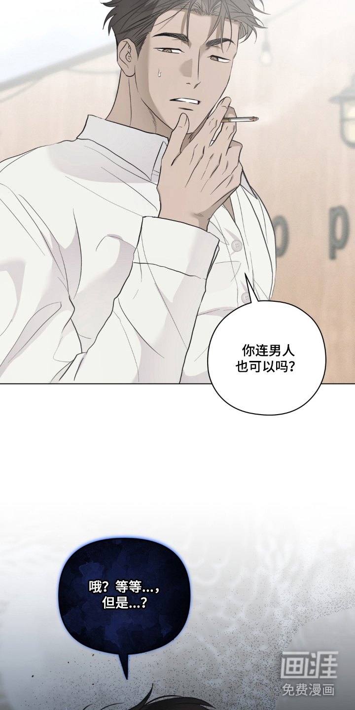 非人之恋漫画-图9