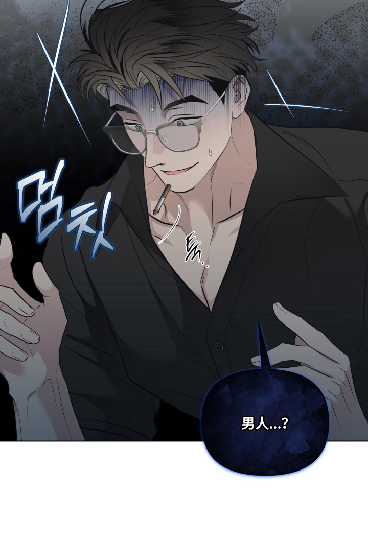 非人之恋漫画-图10