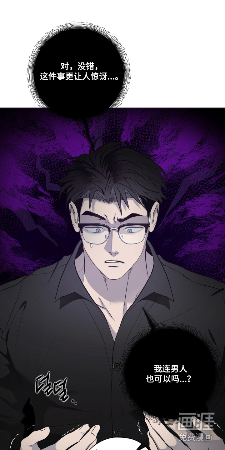 非人之恋漫画-图11