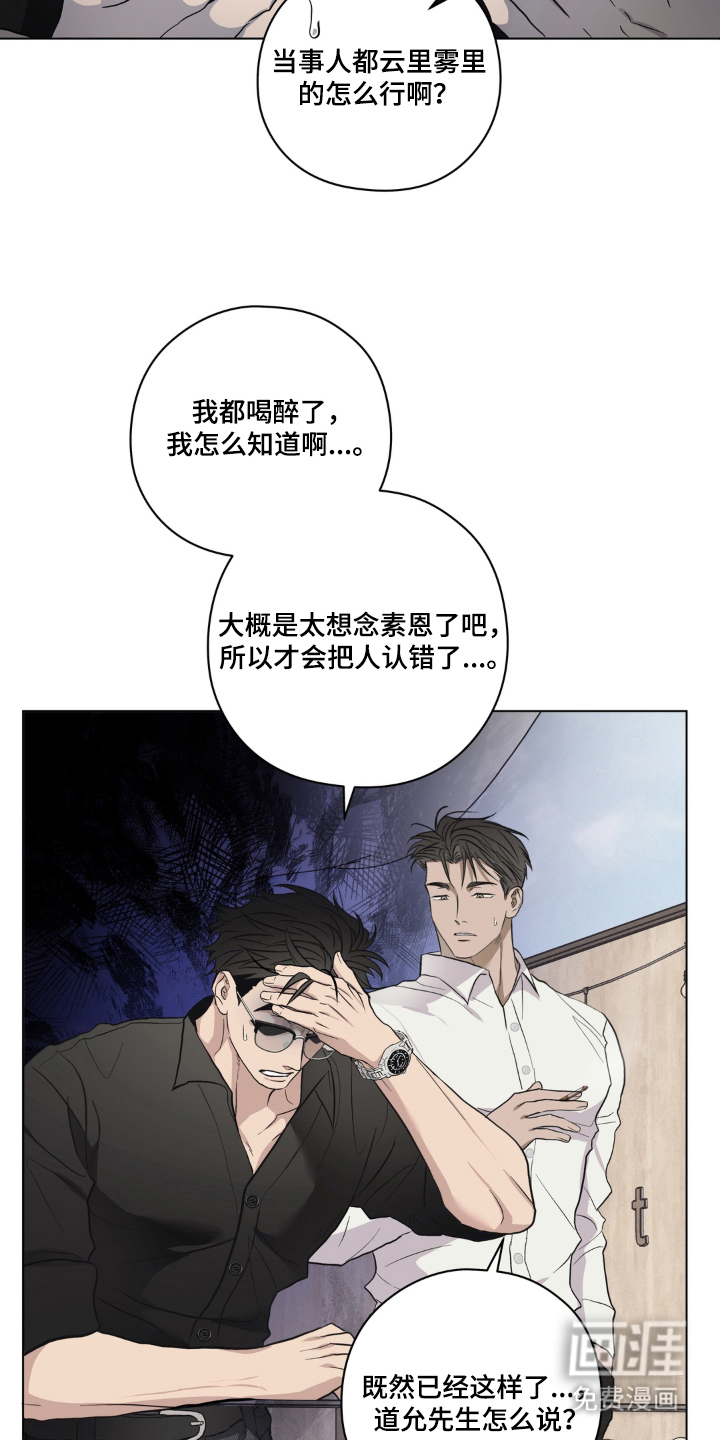 非人之恋漫画-图12
