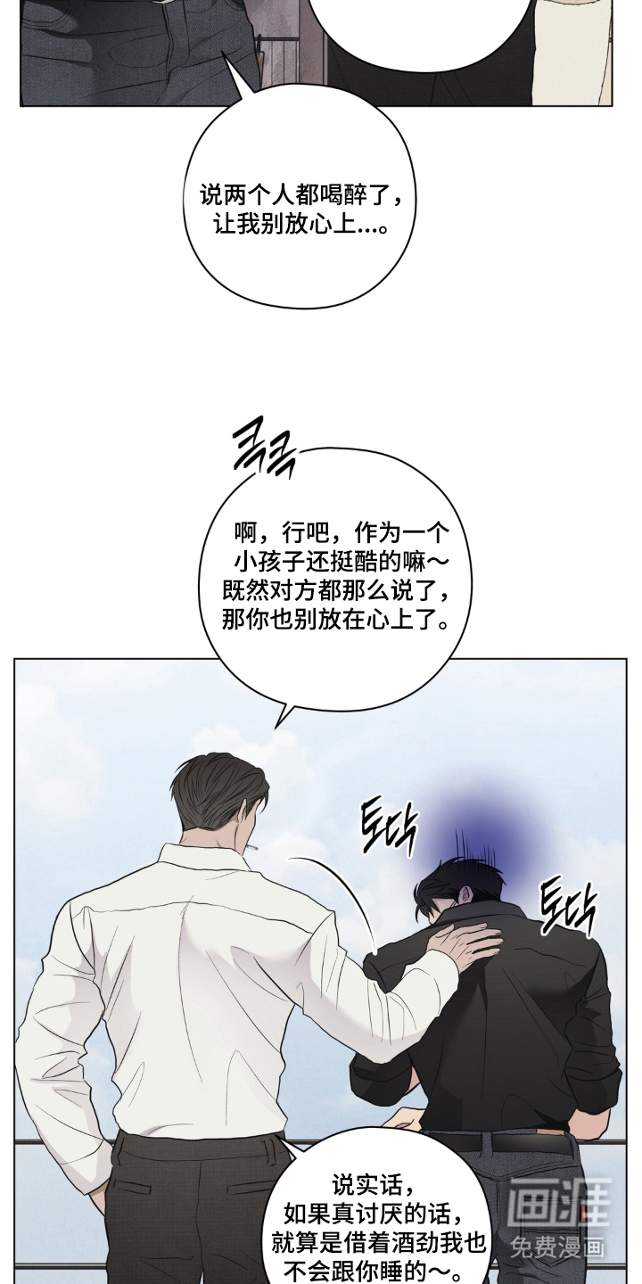 非人之恋漫画-图13