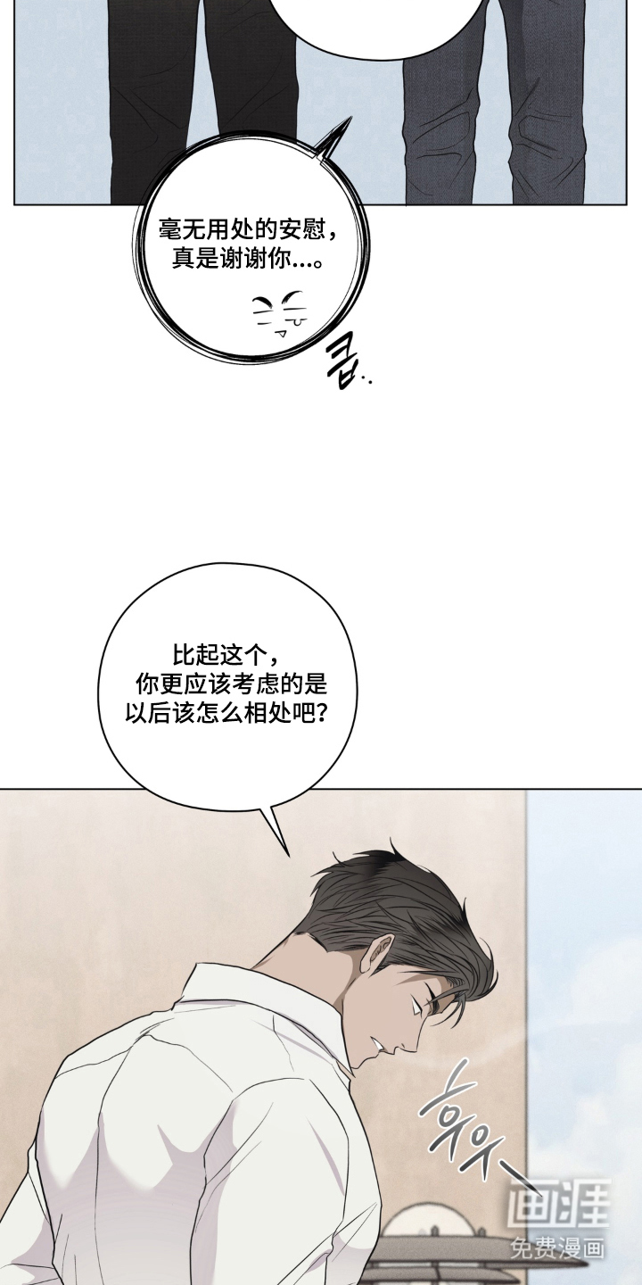 非人之恋漫画-图14
