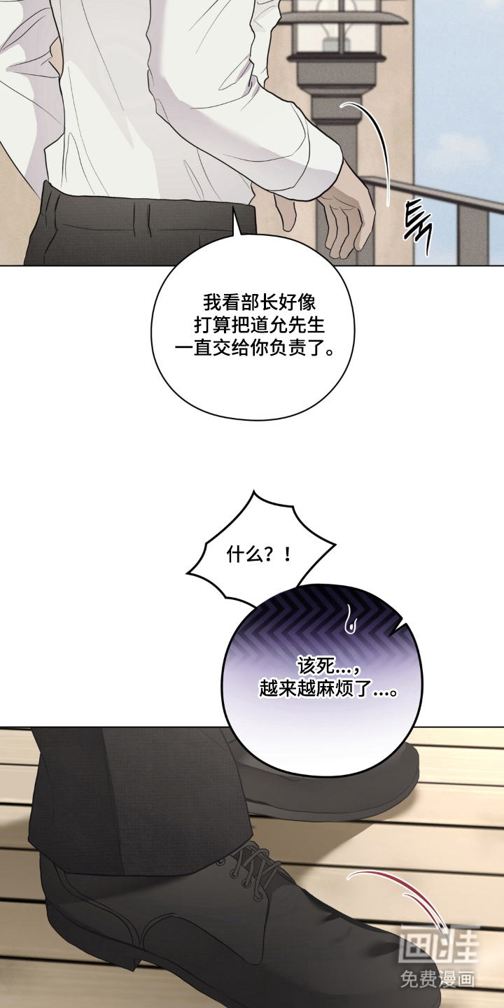 非人之恋漫画-图15