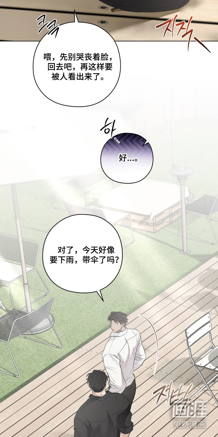 非人之恋漫画-图16