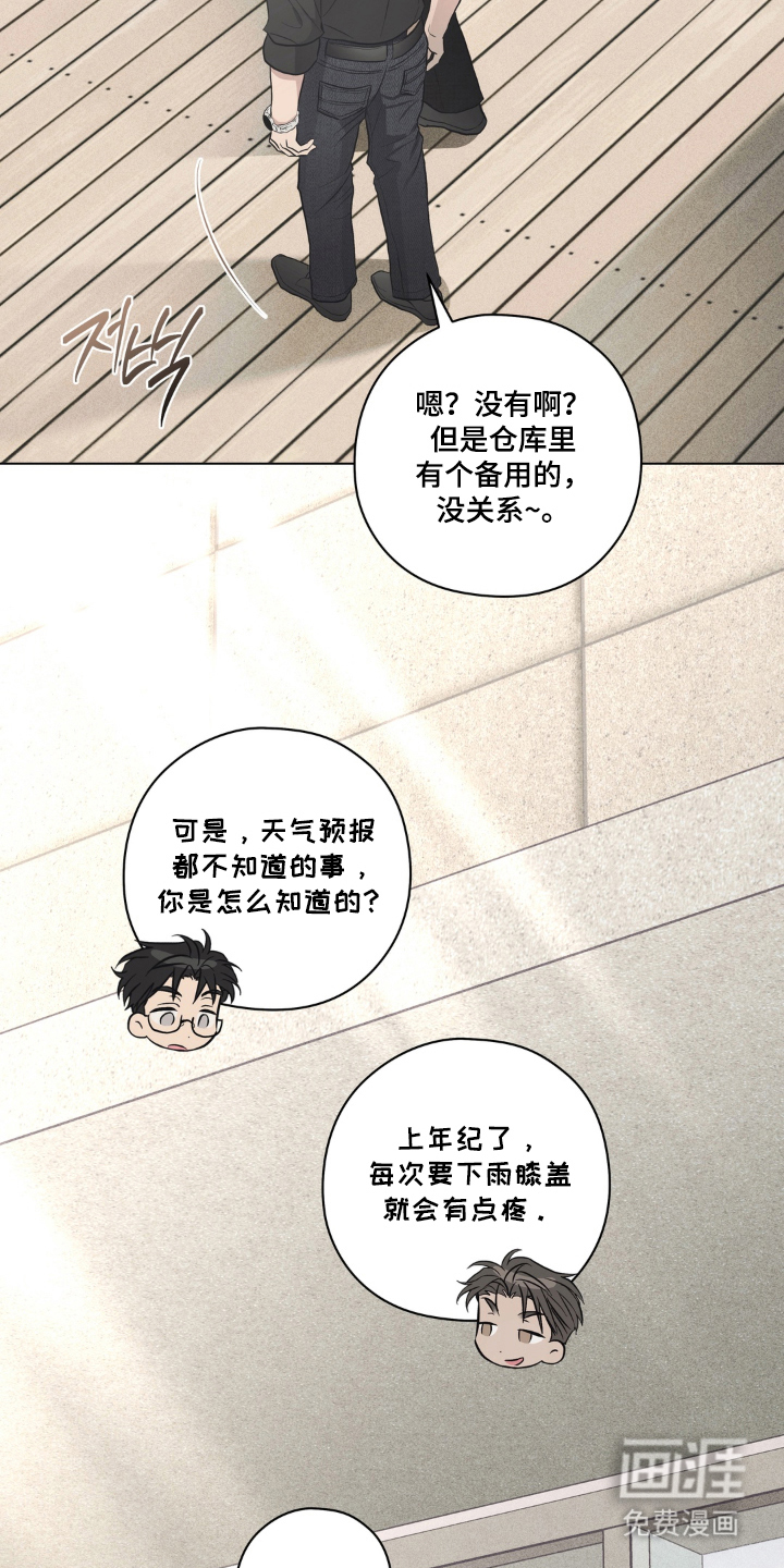非人之恋漫画-图17