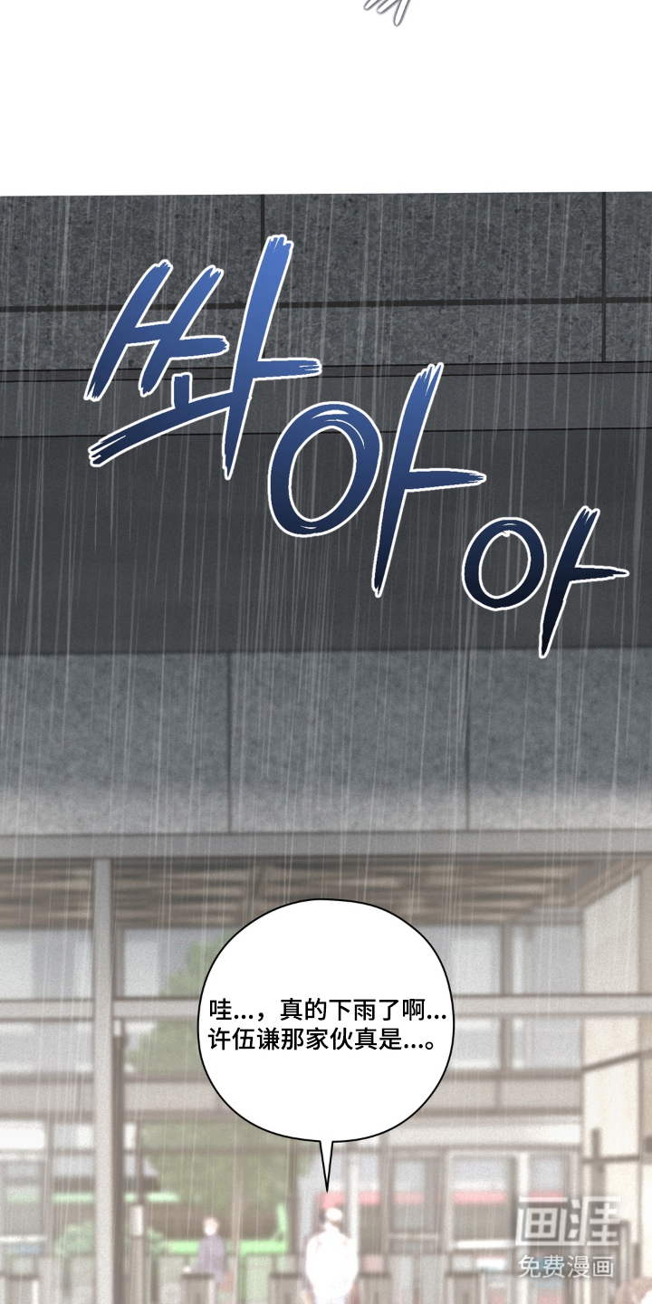 非人之恋漫画-图19