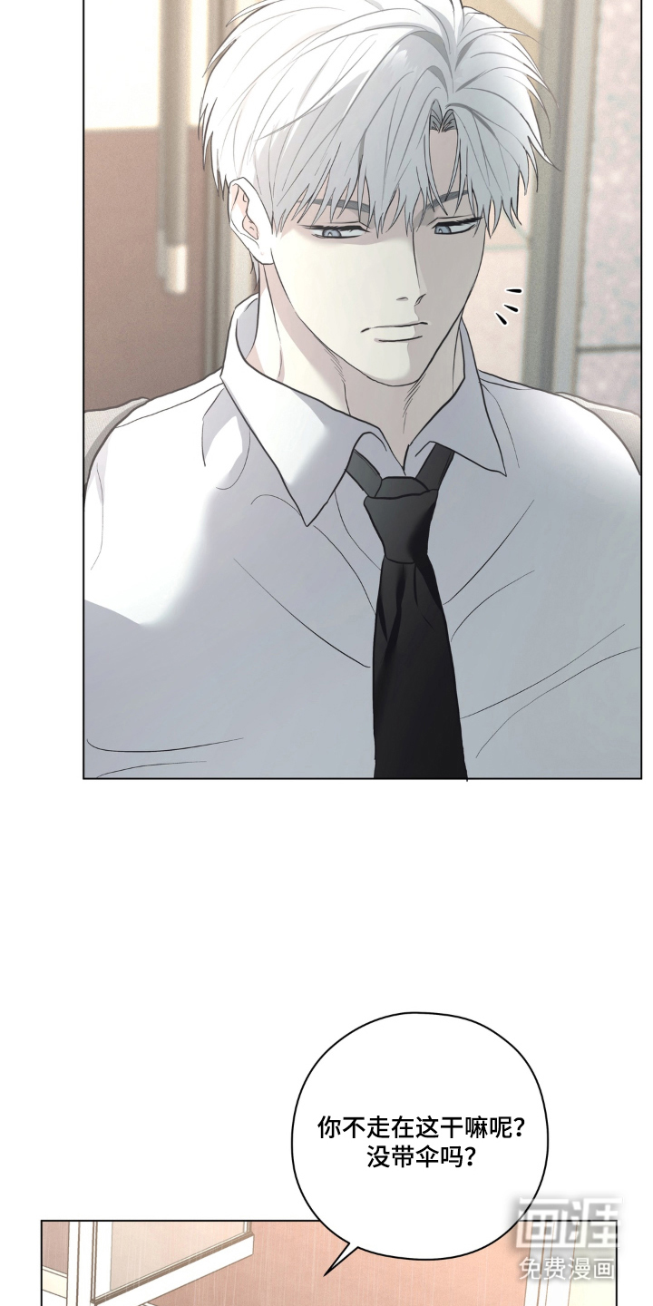 非人之恋漫画-图23