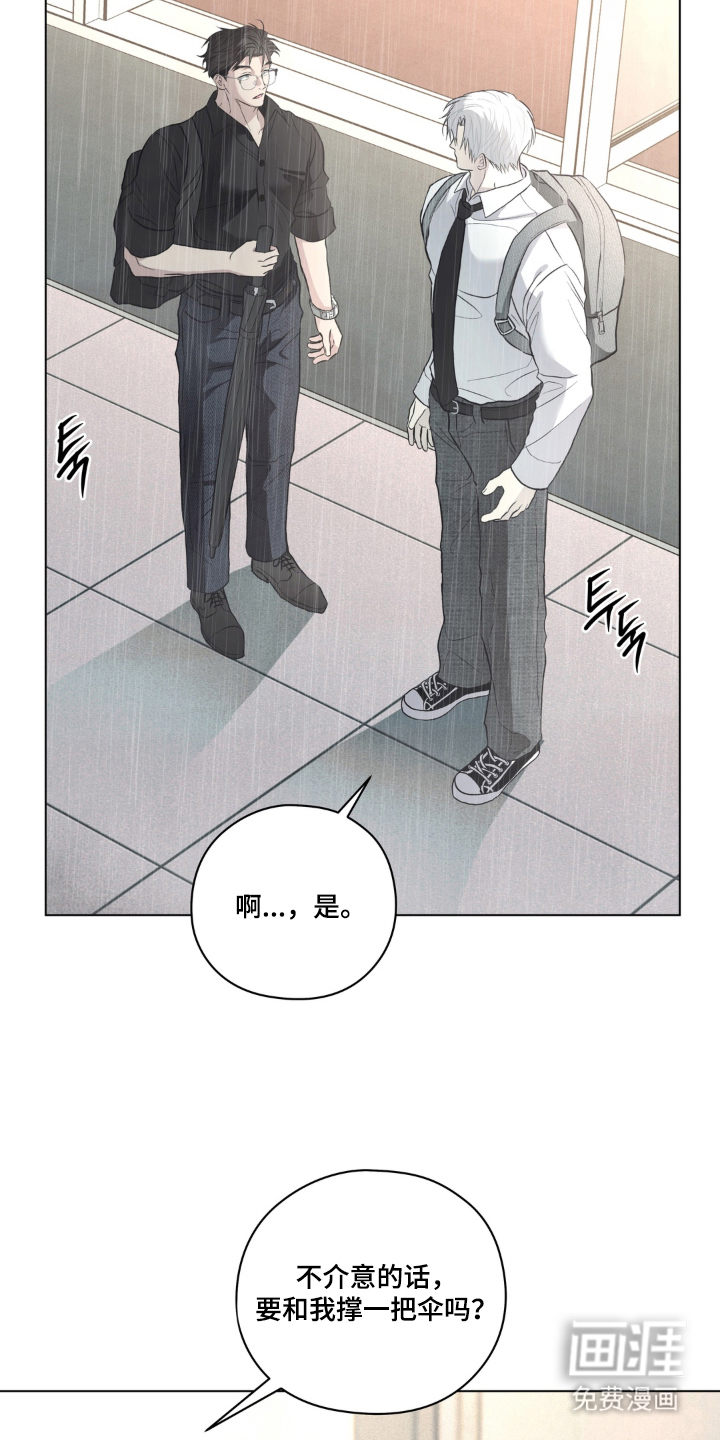 非人之恋漫画-图24