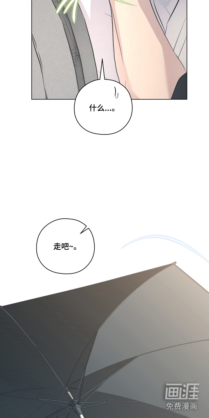 非人之恋漫画-图3