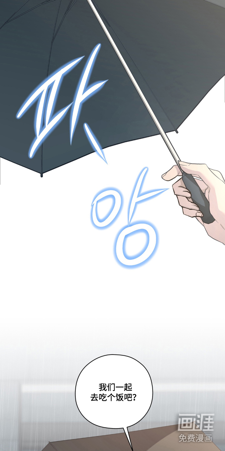 非人之恋漫画-图4