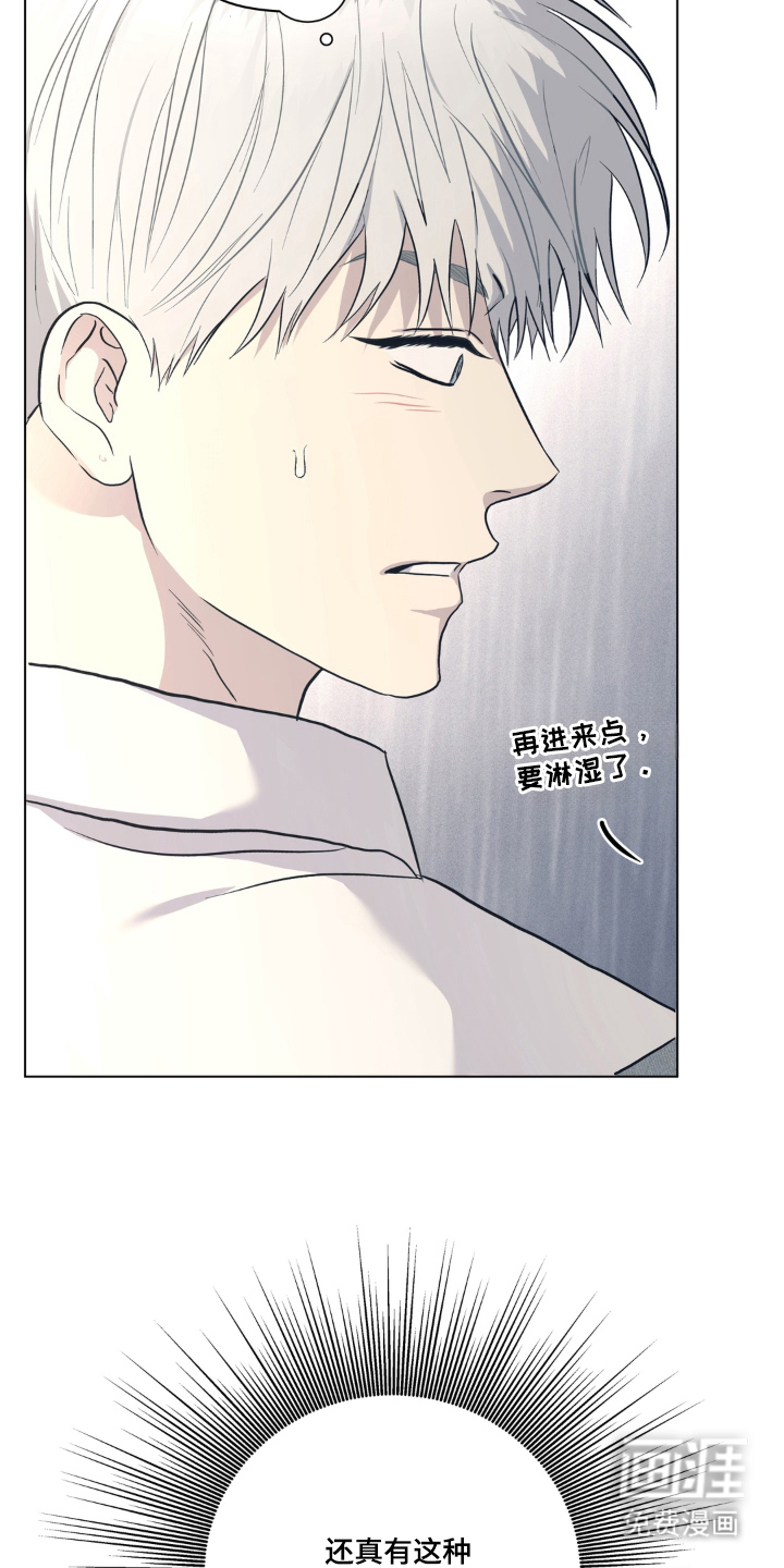 非人之恋漫画-图6