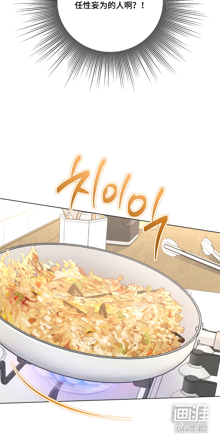 非人之恋漫画-图7