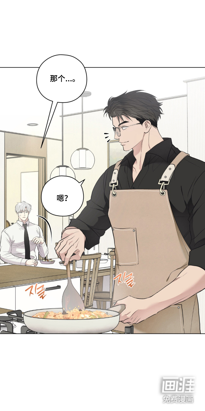 非人之恋漫画-图10
