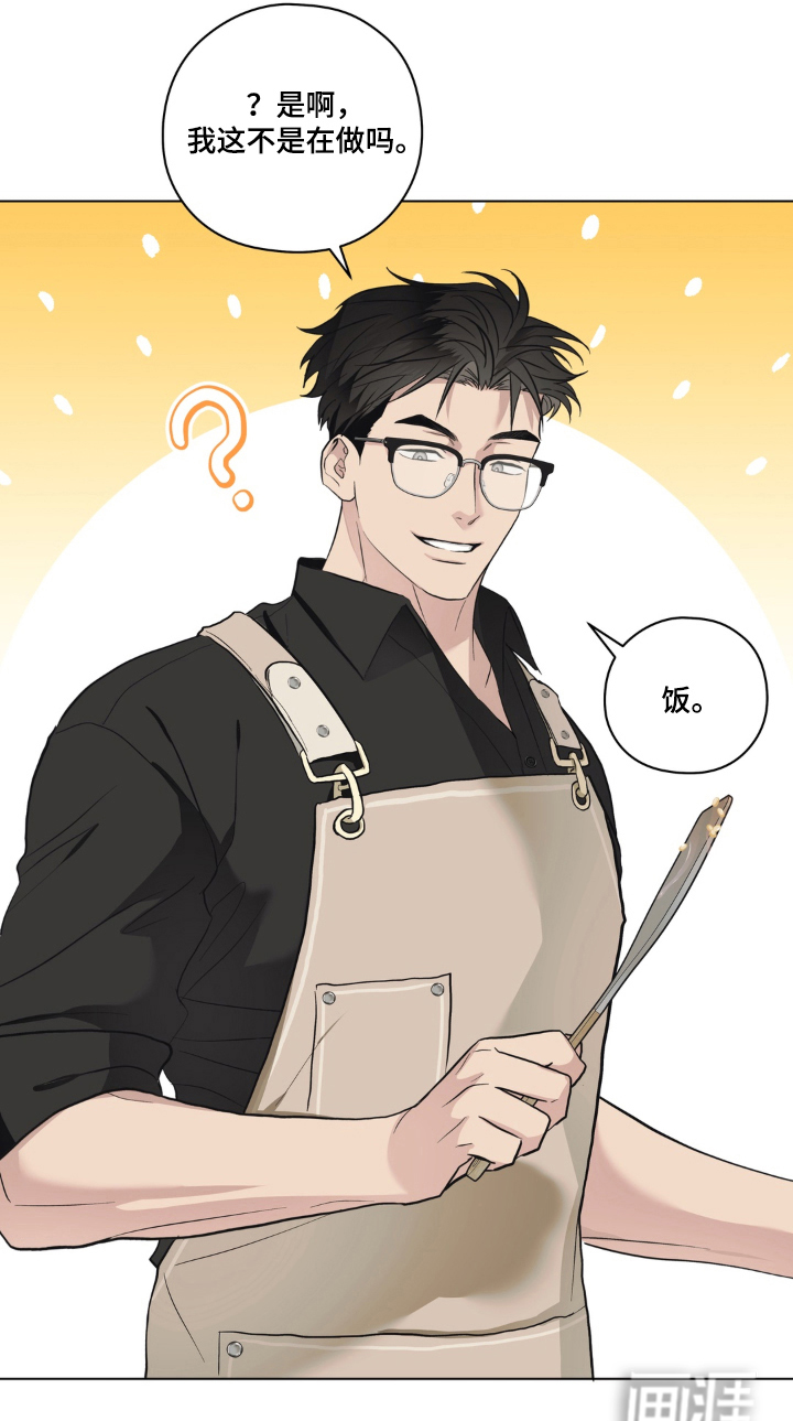 非人之恋漫画-图12