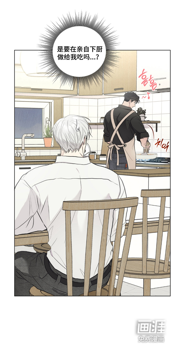 非人之恋漫画-图13